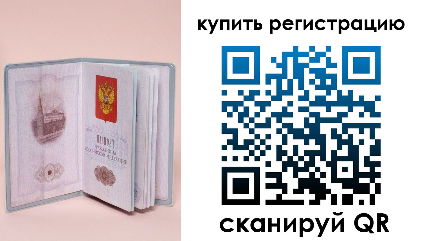 прописка штамп в Донском