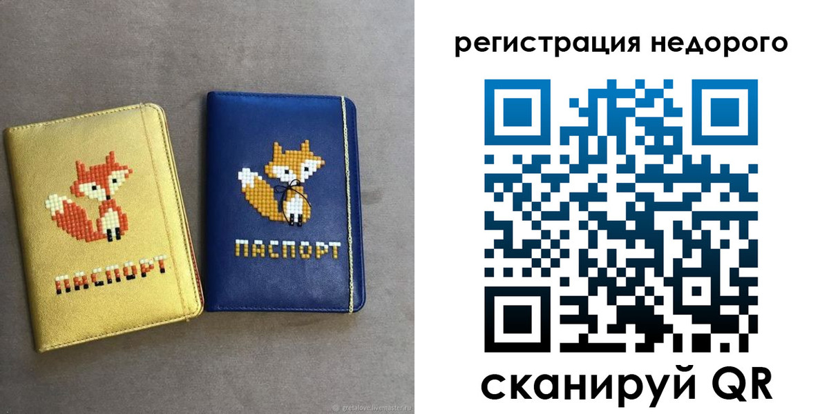 регистрация для дет. сада в Донском