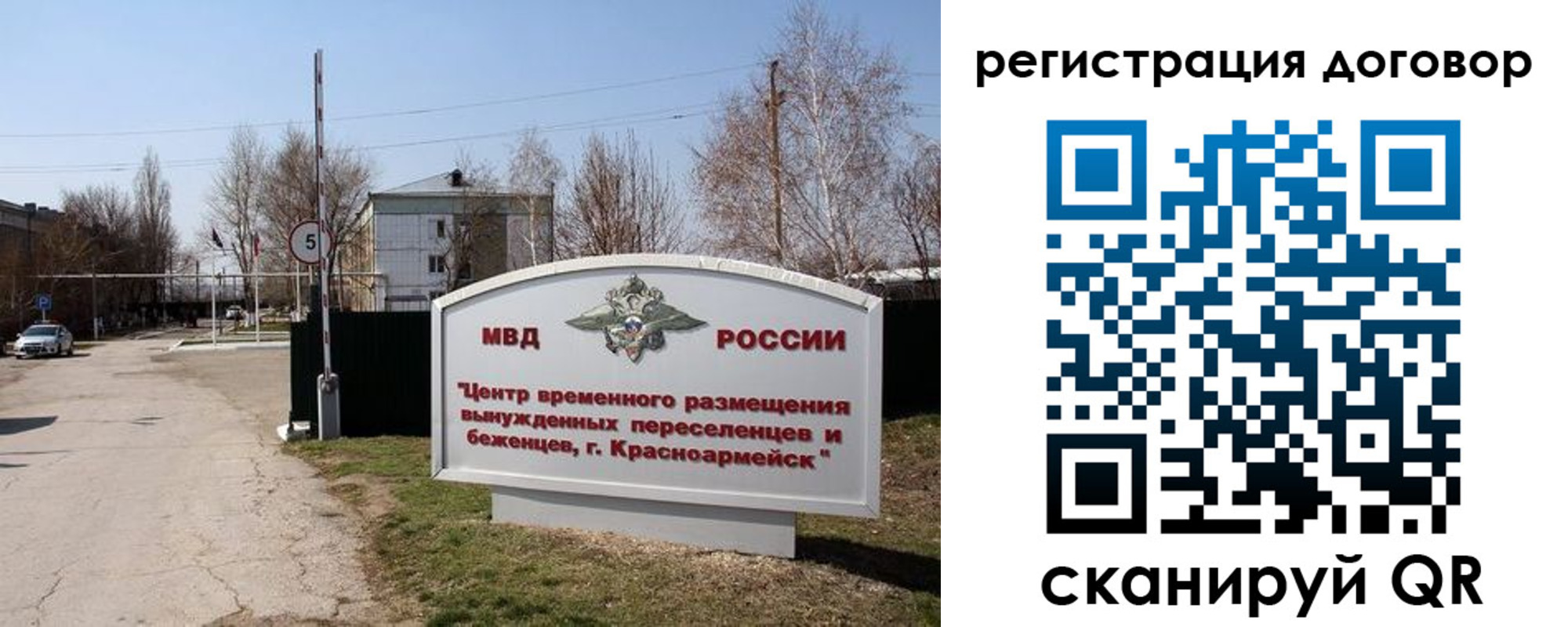 прописка паспорт в Донском